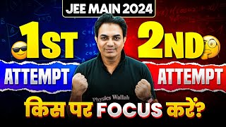 1st Attempt VS 2nd Attempt 🤯 किस पर FOCUS करें 😱🚀  JEE MAIN 2024 [upl. by Cotter]