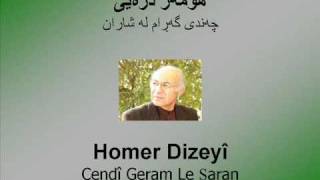 Homer Dizeyî  Çendî Geram Le Şaran  Guitar   هۆمه‌ر دزه‌یی  چه‌ندی گه‌ڕام له‌ شاران [upl. by Emoryt]