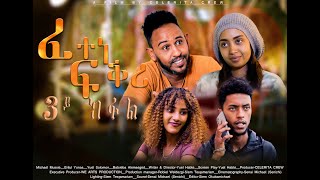 Fetene Fqri p3 new eritrean movie Eritrean movie Fetene fqri ተኸታታሊት ናይ ትግሪኛ ፊልም ፈተነ ፍቕሪ 2024 [upl. by Yearwood]