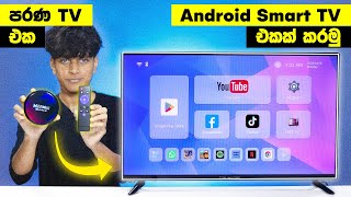 හැම TV එකක්ම Smart කරන Android TV Box 😱  H96 Max Tv box Full Review in Sinhala  Sri Lanka 🇱🇰 [upl. by Damales]