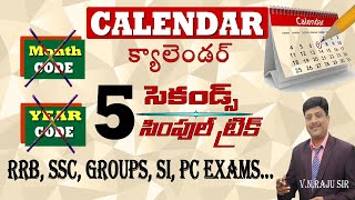 CALENDAR 5 సెకండ్స్ ట్రిక్ Without CODES II REASONING II RRB SSC Groups SI PC Exams [upl. by Rambow]