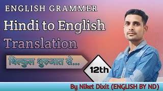 Part 01Story translation Passages translation Hindi to English English grammar [upl. by Ahsinauq]