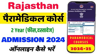 Rajasthan Paramedical Admission Form Kaise bhare 2024  Paramedical Diploma  Admission Form [upl. by Naujahs]