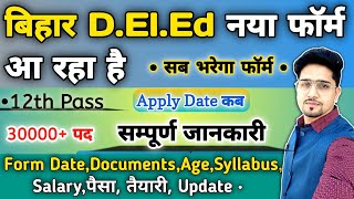 Bihar DElEd Form 2024 Update  फॉर्म में देरी क्यों हो रहा है  Deled New Form All Details 2024 [upl. by Clabo951]