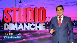 البث المباشر  الحلقة 1 Studio Dimanche [upl. by Ylle]