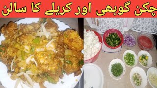 چکن گوبھی اور کریلے کا سالن Chicken Gobi Or Karely Ka Salan [upl. by Ruhtracam]