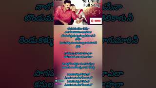 Ee Chilipi Kallalona  Song Lyricals Gharshana Movie  Venkatesh  Aseen  Harris Jayaraj [upl. by Atnahsa882]