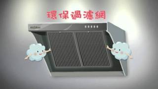 FIDELITY Hong Kong FUJIOH cooker hood 富士皇吸油煙機 [upl. by Iliram]