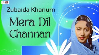 Mera Dil Channan  Zubaida Khanum  EMIPakistanOfficial [upl. by Laniger]