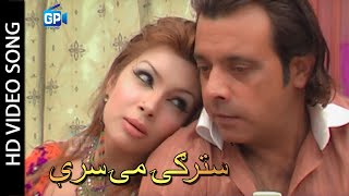 Sahar Khan amp Jahangir Khan Pashto Hd Songs 2018  Nazia iqbal song  pashto song dance [upl. by Ateiram850]