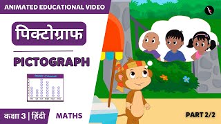 पिक्टोग्राफ  Part 22  Pictograph  Hindi  Class 3  TicTacLearn Hindi [upl. by Constantin]