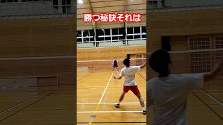 必勝法 badminton game smash [upl. by Donielle]