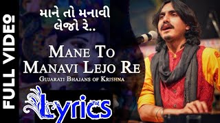 He Odhaaji  Official Song  Mane To Manavi Lejo Re  Live In Folk Concert  Aditya Gadhvi Short [upl. by Mikol7]