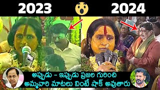 Rangam Bhavishyavani Words 2023 And 2024  Ujjaini Mahankali Mathangi Swarnalatha CM Revanth Reddy [upl. by Ahsenet]