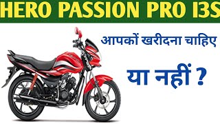 Hero Passion Pro I3S Review Showroom Price Milega Fully Detail [upl. by Percy]