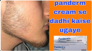 panderm cream se dadhi kaise ugaye  dadhi ugane ki cream [upl. by Obie]