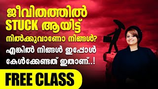 STUCK ആയി നിക്കുവാണോ LIFE ൽ എങ്കിൽ ഈ VIDEO നിങ്ങൾ കാണുന്നത് ദൈവ നിയോഗം money relationship [upl. by Arriec165]