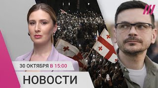 Россия и Украина ведут переговоры Яшин — о митинге в Берлине Расследование выборов в Грузии [upl. by Yrbua121]