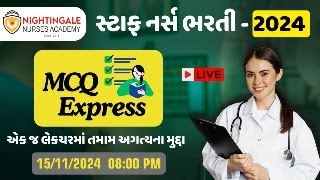 MCQ EXPRESS BY NAVIN SIR [upl. by Eznyl]