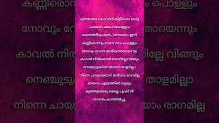 Aattuthottil From quotAthiranquotsong [upl. by Ahsienaj523]