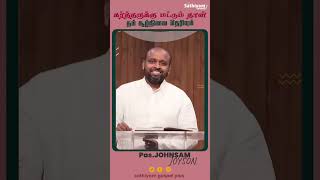 கர்த்தருக்கு மட்டும் தான் நம் சூழ்நிலை தெரியும்  PasJohnsam Joyson  sathiyam gospel plus [upl. by Ilise]