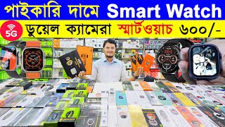 Smart Watch Price In Bangladesh 2024🔥 Android Smartwatch Price In Bangladesh 2024😱Ultra Smart Watch [upl. by Nedak975]