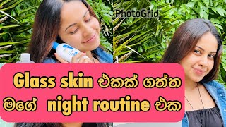 හැමෝම අහන මගේ වෙනසට හේතු🤭 my night routine [upl. by Nyrraf158]