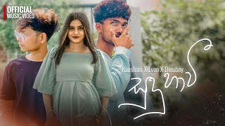 Sudu Hawi  සුදු හාවී   Kaushani X Evon X Dinuboy l Official Music Video  Raaka Dakka Sudu Hawi [upl. by Emiline]