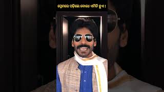 ପ୍ରେମରେ ପଡ଼ିଲେ ବୋଧେ ଏମିତି ହୁଏ  Premare Padile Bodhe Emiti Hue SatyaMedia45 love comedy shorts [upl. by Yehus]