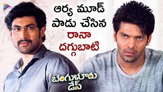 Rana Daggubati Hurts Aarya  Bangalore Days Telugu Movie Scenes  Parvathy Thiruvothu  Sri Divya [upl. by Gaul]