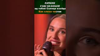 MIA BOYKA — Богатырская караоке лирик музыка lyrics матушка матушказемля россия народные [upl. by Cheslie252]