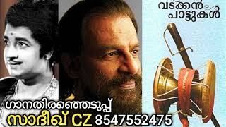 KJ Yesudas For Prem Nasir  Song Selection SADIQ CZ  8547552475 [upl. by Bleier]