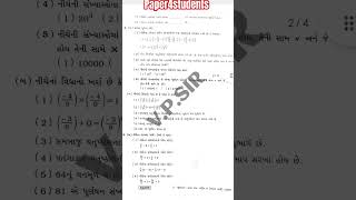 Std 8 maths first exam banaskantha jila svs paper 202425ધોરણ 8 ગણિત પ્રથમ પરીક્ષા પેપર સોલ્યુશન [upl. by Salamone]