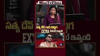 Vishwak Sen’s Special Request to Hero Satya Dev in Latest Interview  maatvfilms [upl. by Bertero662]