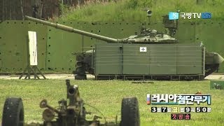 KFN Defense TV  Russia Arena Active Protection System APS Test Firing 1080p [upl. by Serle347]