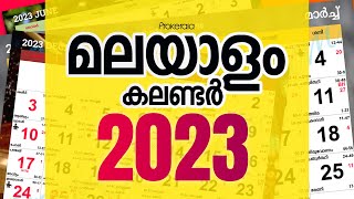 Malayalam Calendar 2023  Kerala Festivals 2023 Govt Holidays  2023 മലയാളം കലണ്ടർ [upl. by Enovahs]