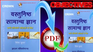 How to Download Crown samanya Gyan Objective book 📚 PDF 📖 kaise download Karen by Study Ebook pdf [upl. by Assirahs]