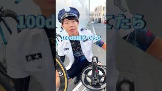 自転車の音が大き過ぎて逮捕される奴 [upl. by Eelymmij]