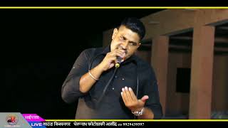 live sai mala devnarayan ke bhajan singer Durga Lal Gurjar PCC music Live Shambhu Lal Gurjar [upl. by Dnomasor]