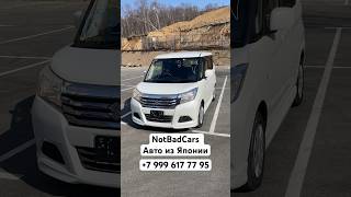 Suzuki Solio 12 GX2 за 1 018 000 рублей notbadcars [upl. by Roze]