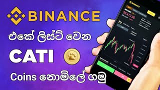 Binance වෙතින් නොමිලේ Cati Coins  Free Earning Cati Coins  Binance Launchpool Sinhala  Launchpad [upl. by Senaj]