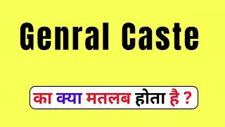 General Caste Meaning In Hindi  General Caste Kya Hot Hai  What Is General Caste  General Caste [upl. by Nihsfa]