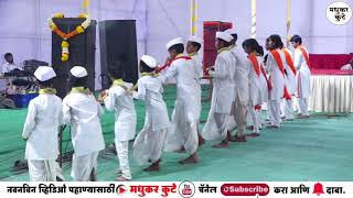 👌सुंदर पाऊले टाकून हरिपाठमराठी हरिपाठ संपूर्ण हरिपाठ  हरिपाठ  Marathi Haripath 🚩 [upl. by Ayatnohs]