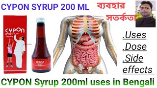 Cypon syrup 200 ml uses in Bengali languageCyproheptadine HCI Tricholine Citrate amp Sorbitol Uses [upl. by Melitta]