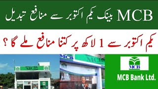 MCB Bank Latest Profit Rates 01th Oct 2024  MCB Saving Account Profit Rates Oct 2024 [upl. by Sinnelg]