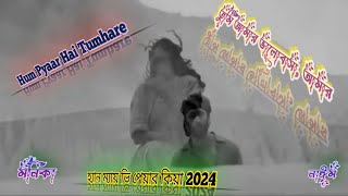 Haan Maine Bhi Pyaar Kiya 2024 [upl. by Glynis]