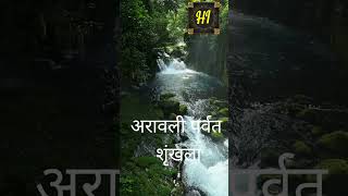 Aravali parvataravali mountainshortviral shortsvideo videoviralviral [upl. by Varney]