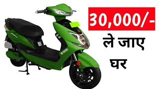 Okaya इलेक्ट्रिक स्कूटर okaya fast electric scooter chipest electric scooter [upl. by Danuloff799]