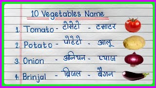 10 Vegetables Name in English and Hindi  sabjiyon ke naam  Vegetables Name  10 Vegetables Name [upl. by Luing]