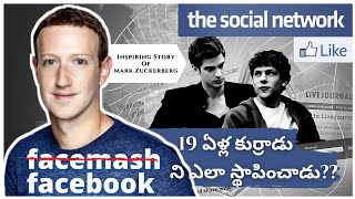 THE SOCIAL NETWORK Movie Explained in TELUGU  Inspiring Story of MARK ZUCKERBERG FACEMASHFACEBOOK [upl. by Ejroj]